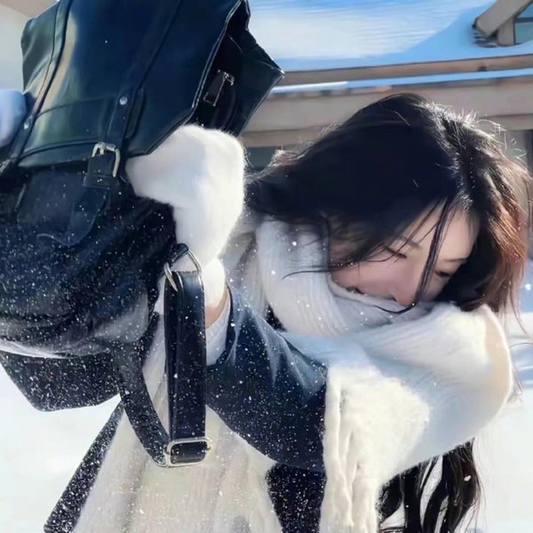 真实